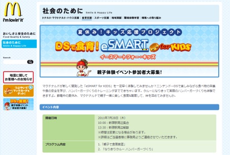 DS Mac Adventures/eSmart for kids website