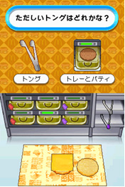 Game Screenshot from DS Mac Adventures