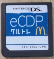 eCDP Soundtest Menu